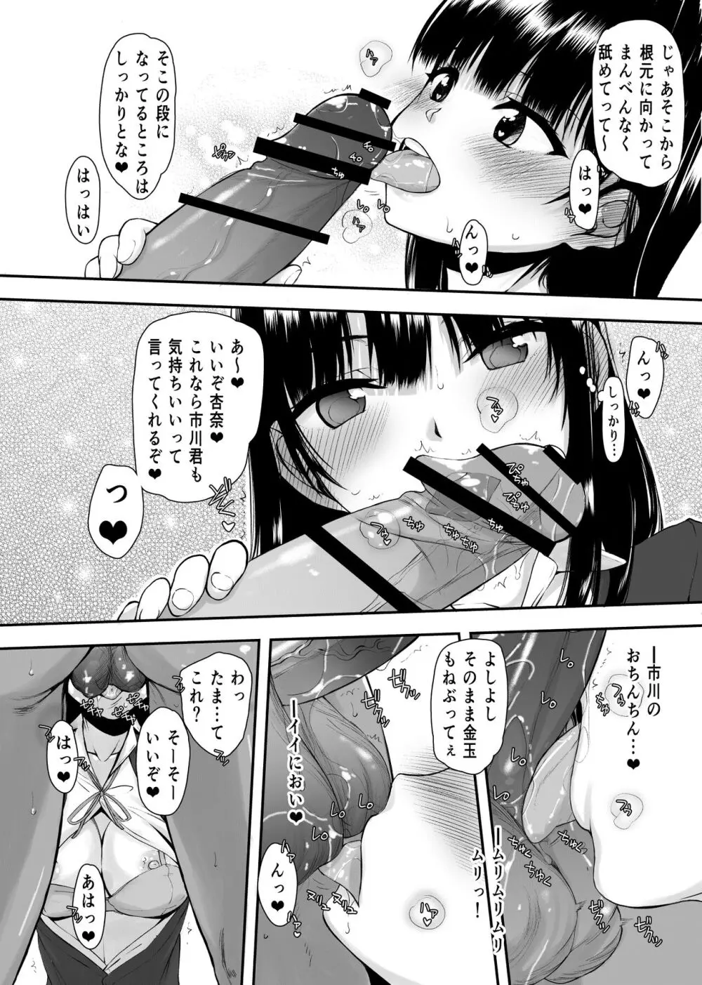 やばいや~つ Page.15