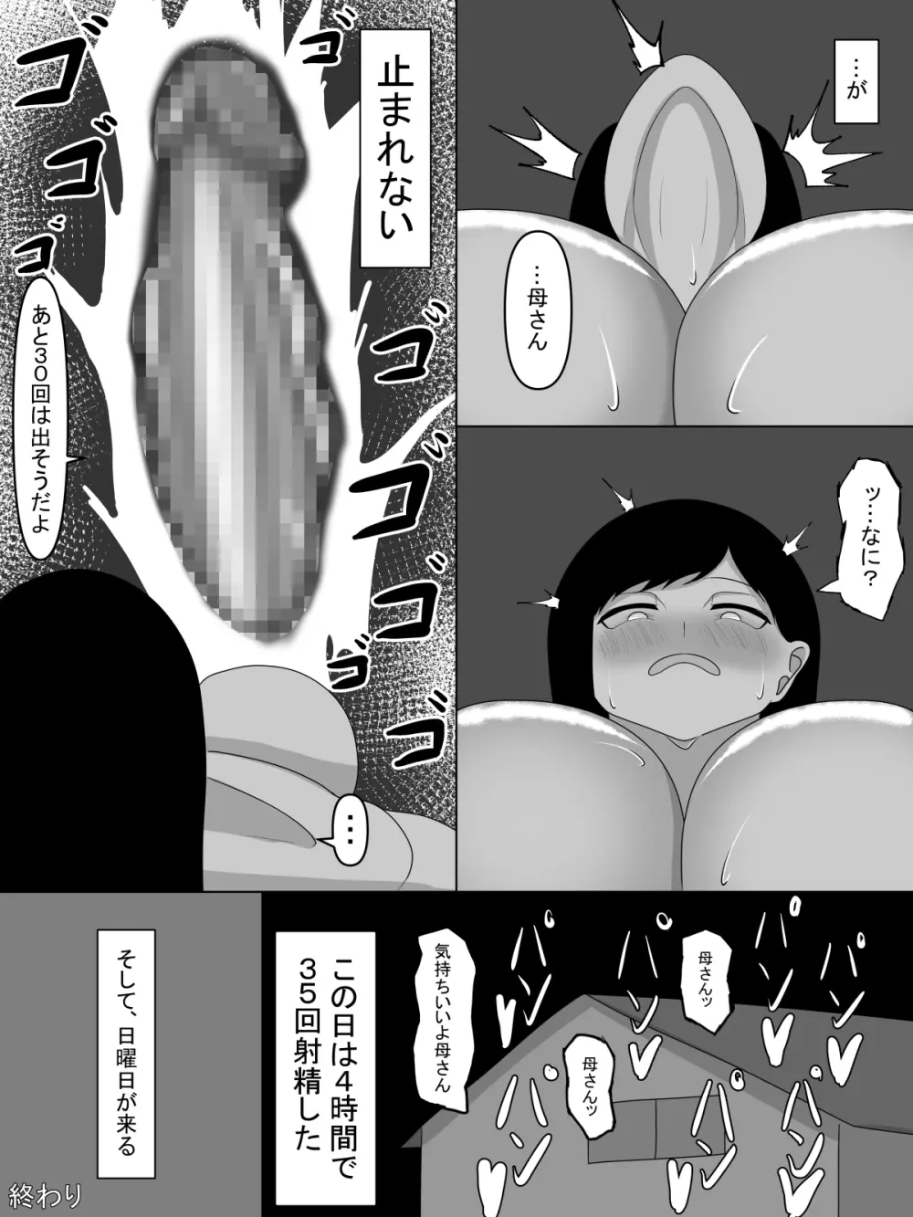 身体がとってもエロい人 Page.17