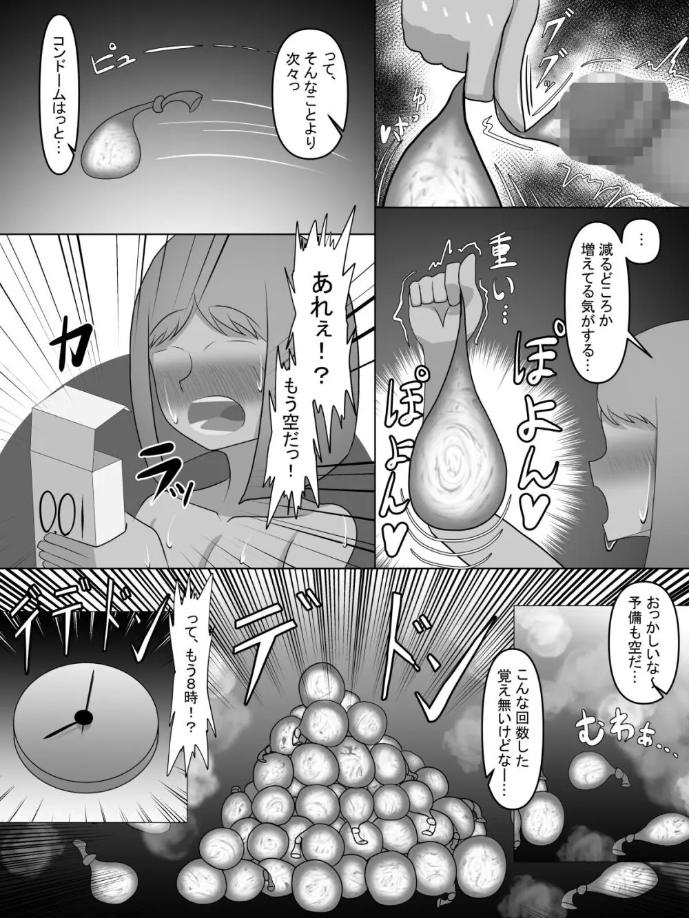 身体がとってもエロい人 Page.32