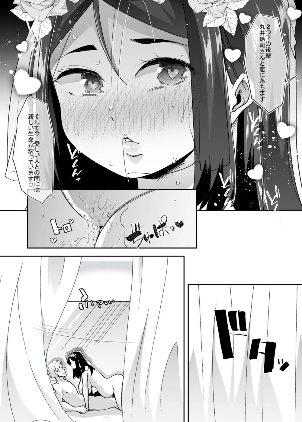 女体化した俺の屈辱人妻性活 Page.31