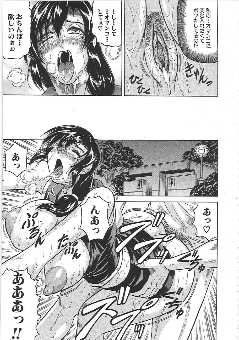 牝辱館の未亡人 Page.64