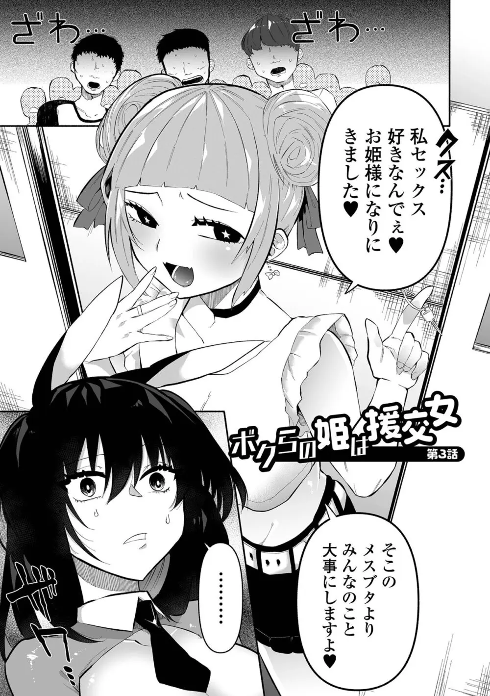 いっぱい絞める君が好き【デジタル特装版】 Page.55