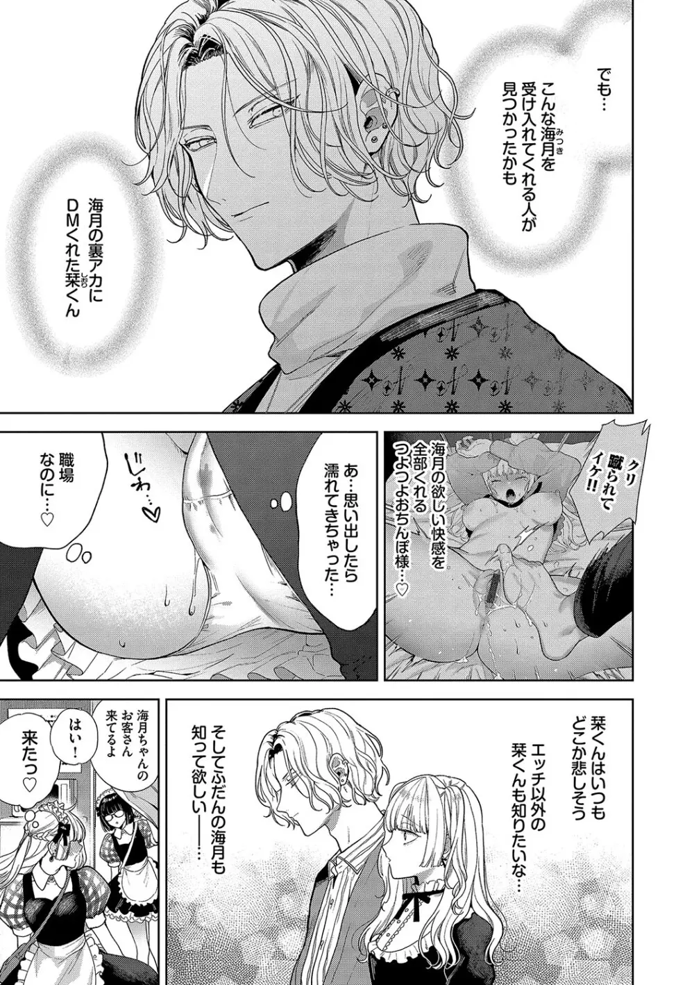 ボーイ・ミーツ・イノセント【FANZA限定版】 Page.36