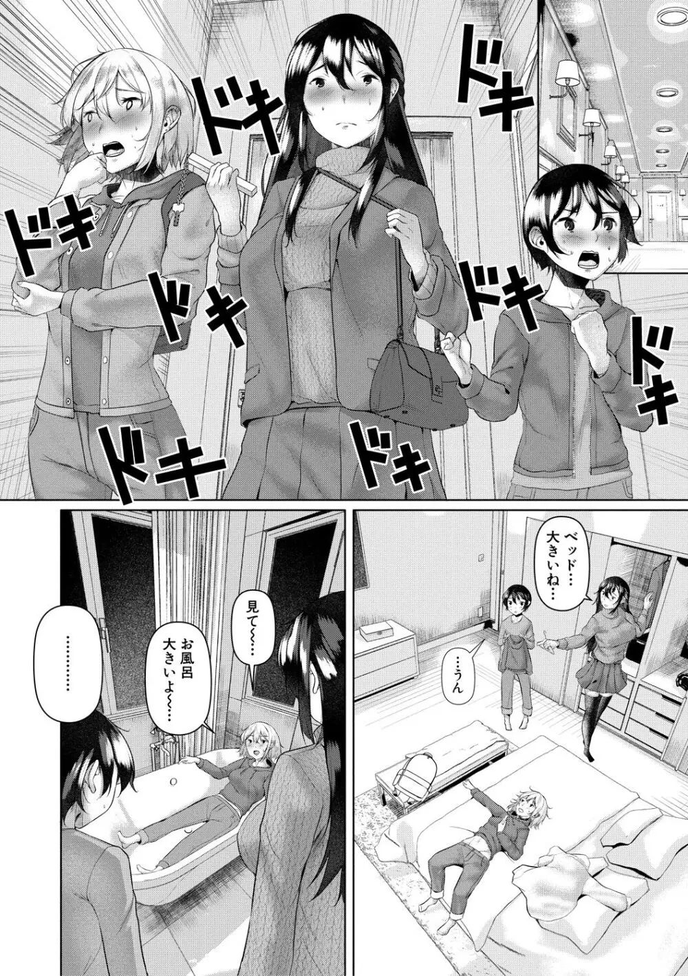 剛毛お姉さん達の発情期 Page.10