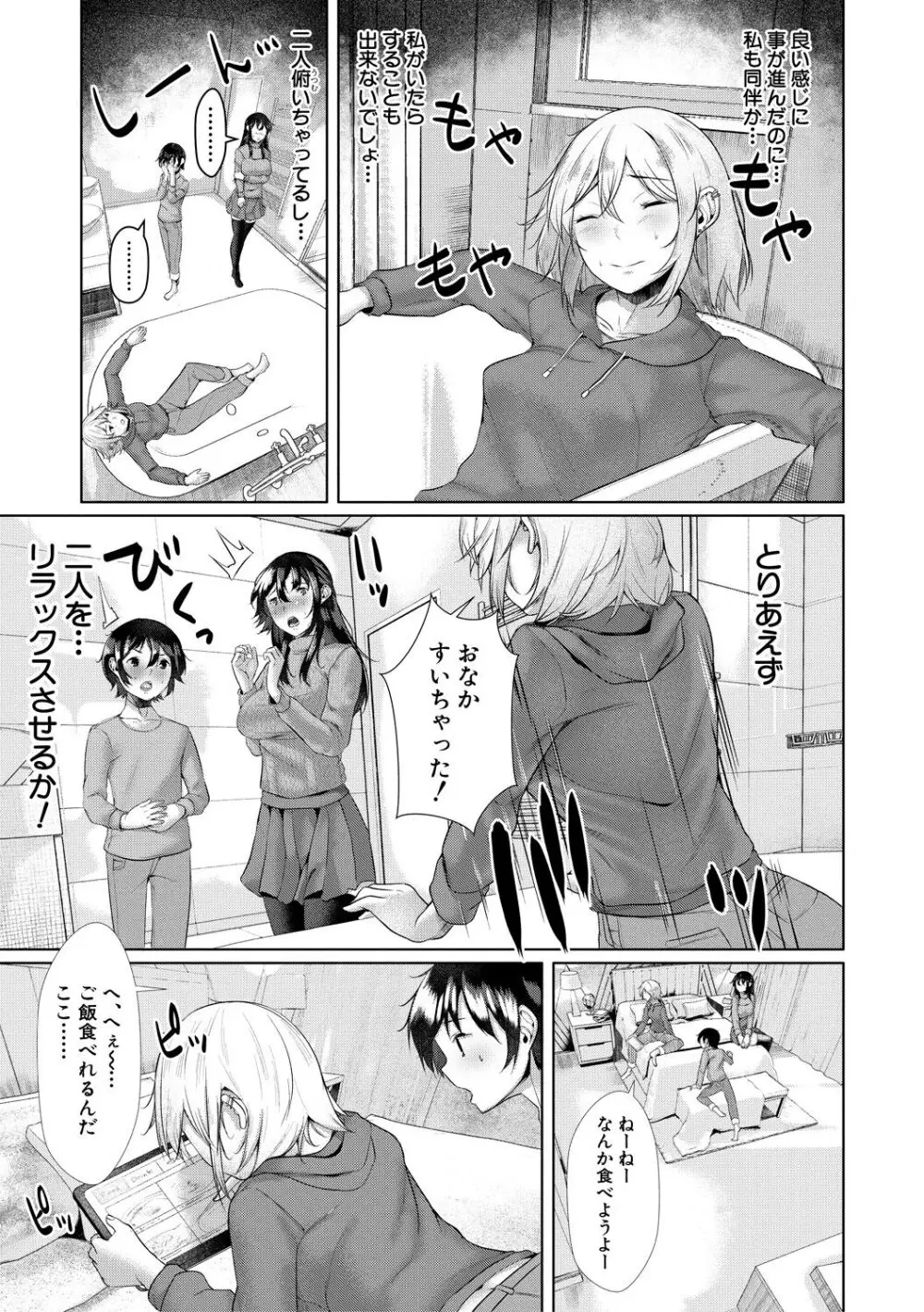 剛毛お姉さん達の発情期 Page.11