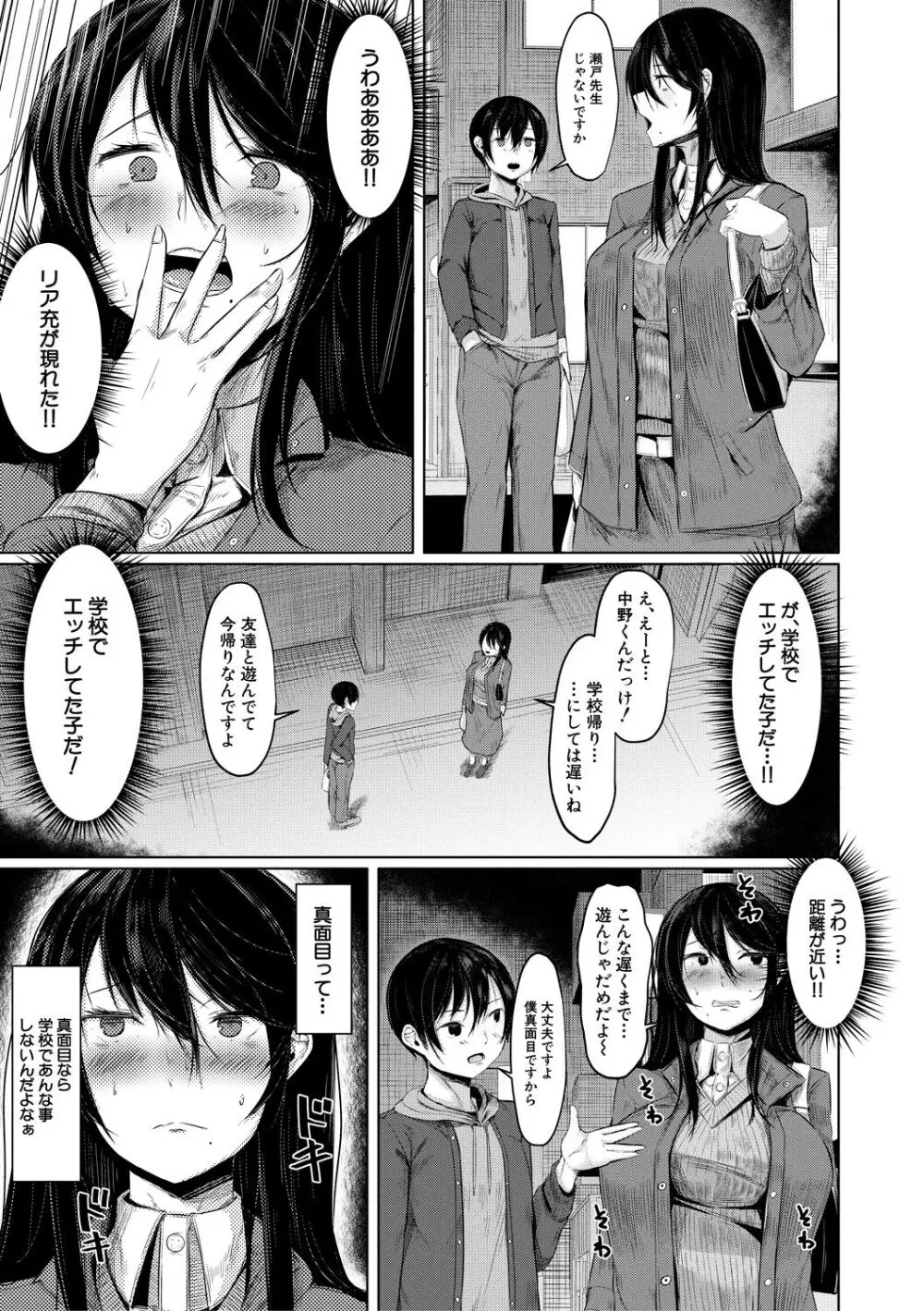 剛毛お姉さん達の発情期 Page.147