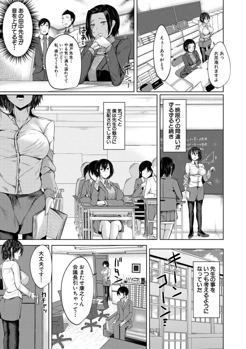 剛毛お姉さん達の発情期 Page.175