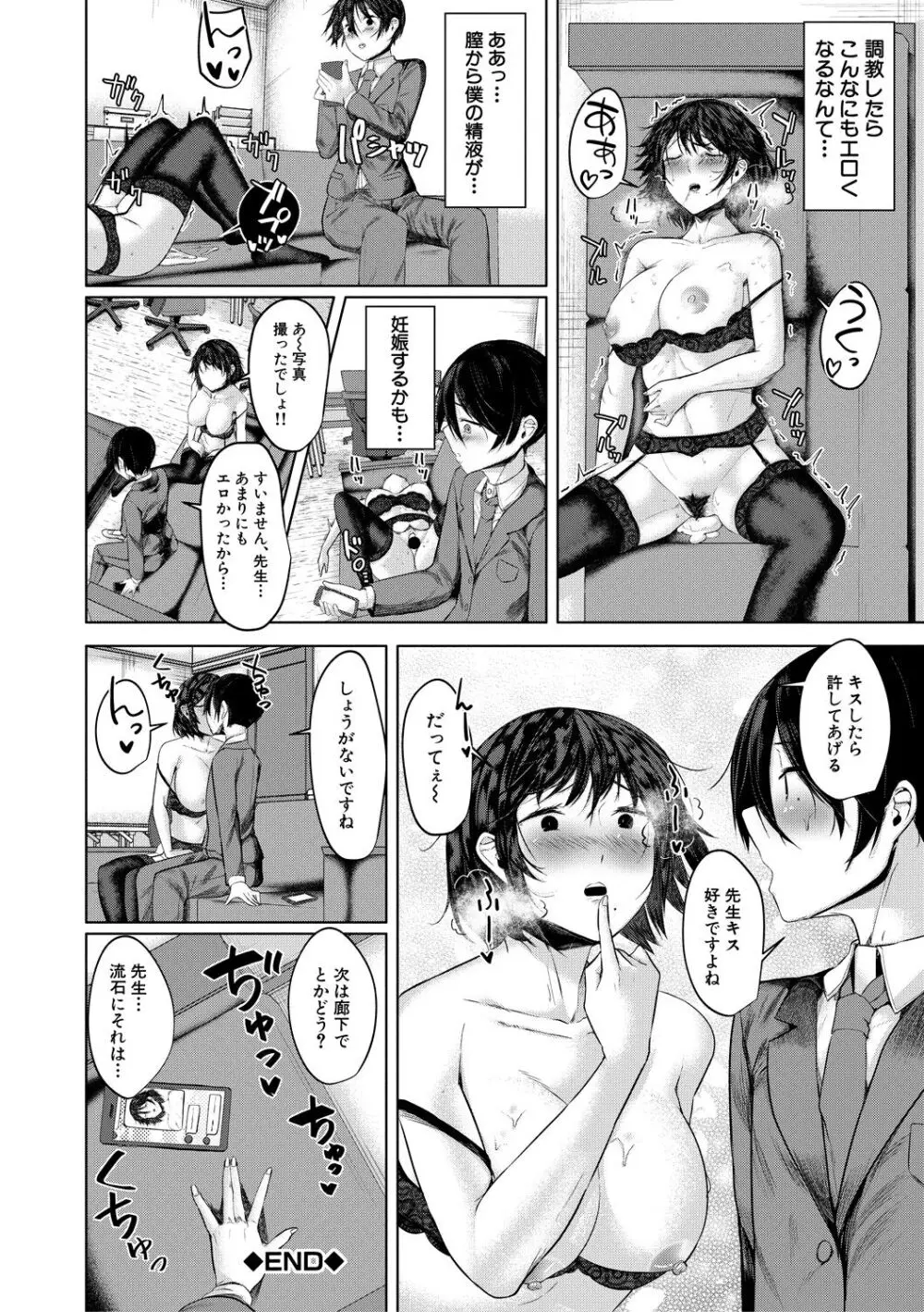 剛毛お姉さん達の発情期 Page.184