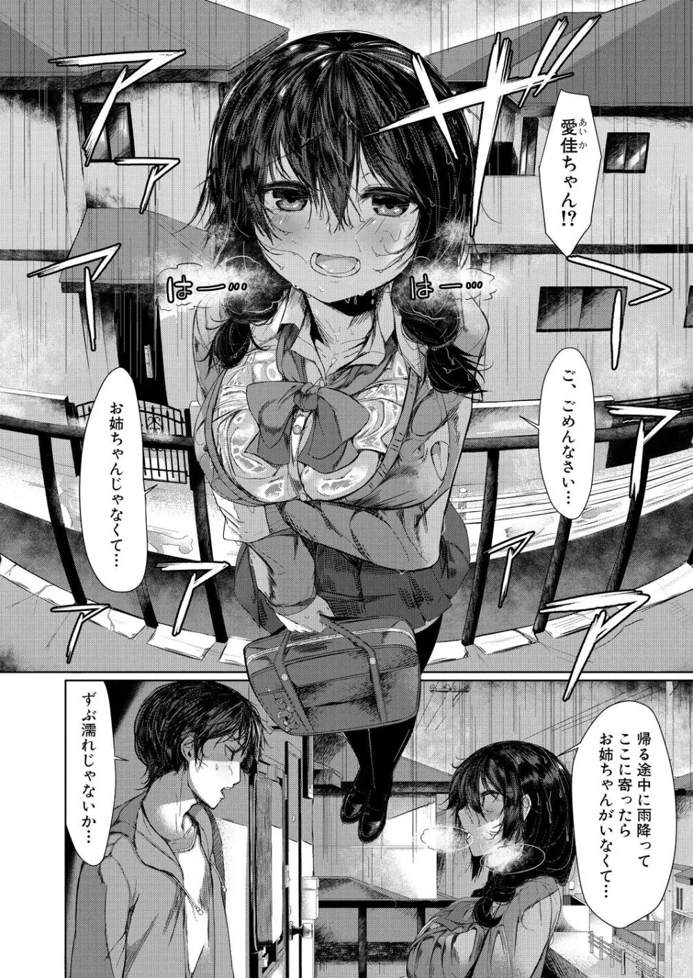 剛毛お姉さん達の発情期 Page.210