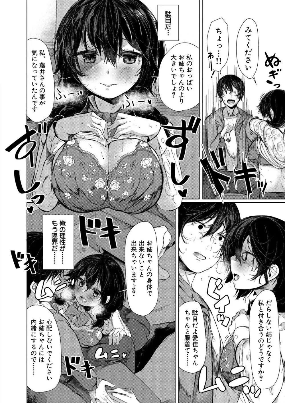 剛毛お姉さん達の発情期 Page.214