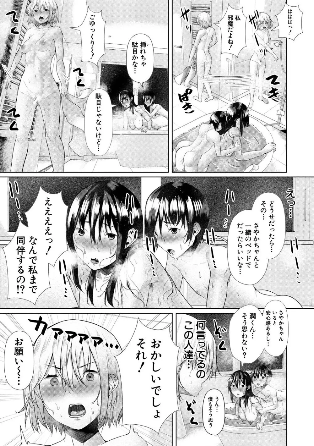 剛毛お姉さん達の発情期 Page.23