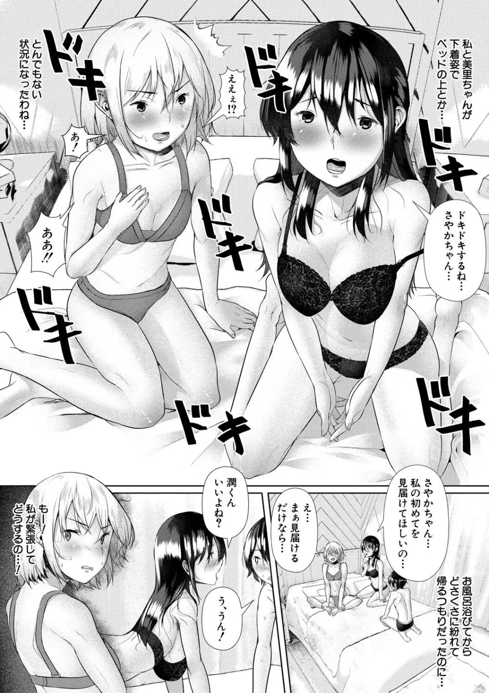 剛毛お姉さん達の発情期 Page.24