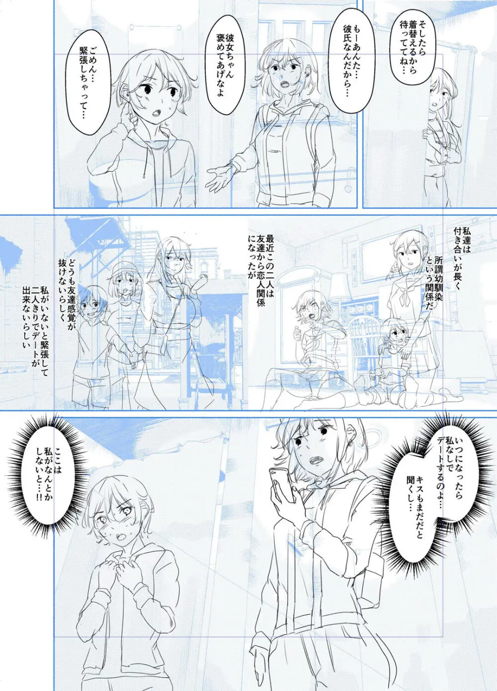 剛毛お姉さん達の発情期 Page.246