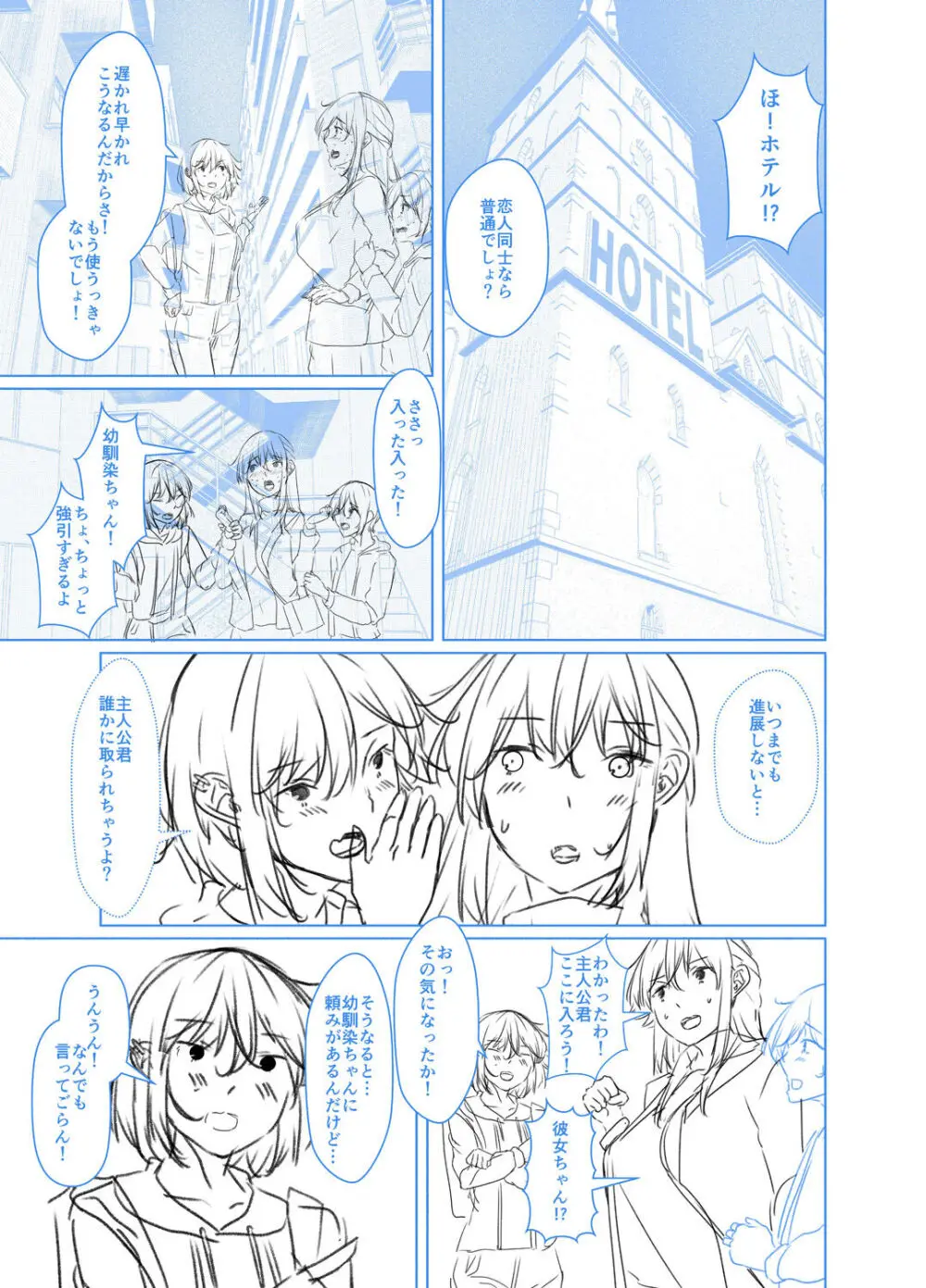 剛毛お姉さん達の発情期 Page.251