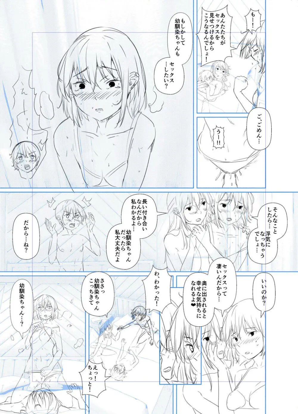 剛毛お姉さん達の発情期 Page.275