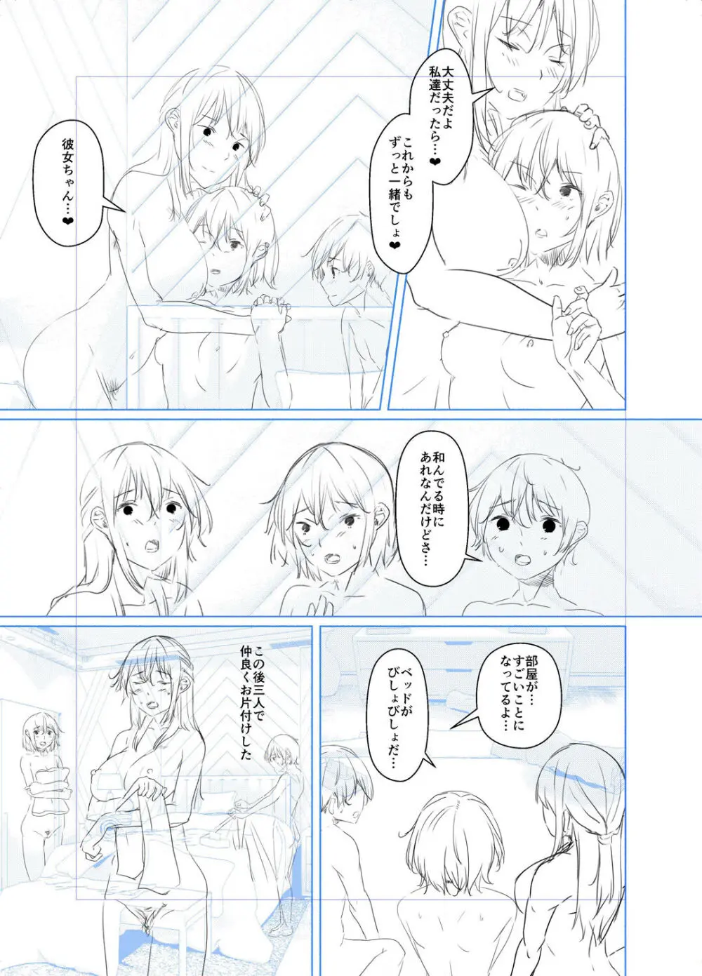 剛毛お姉さん達の発情期 Page.290