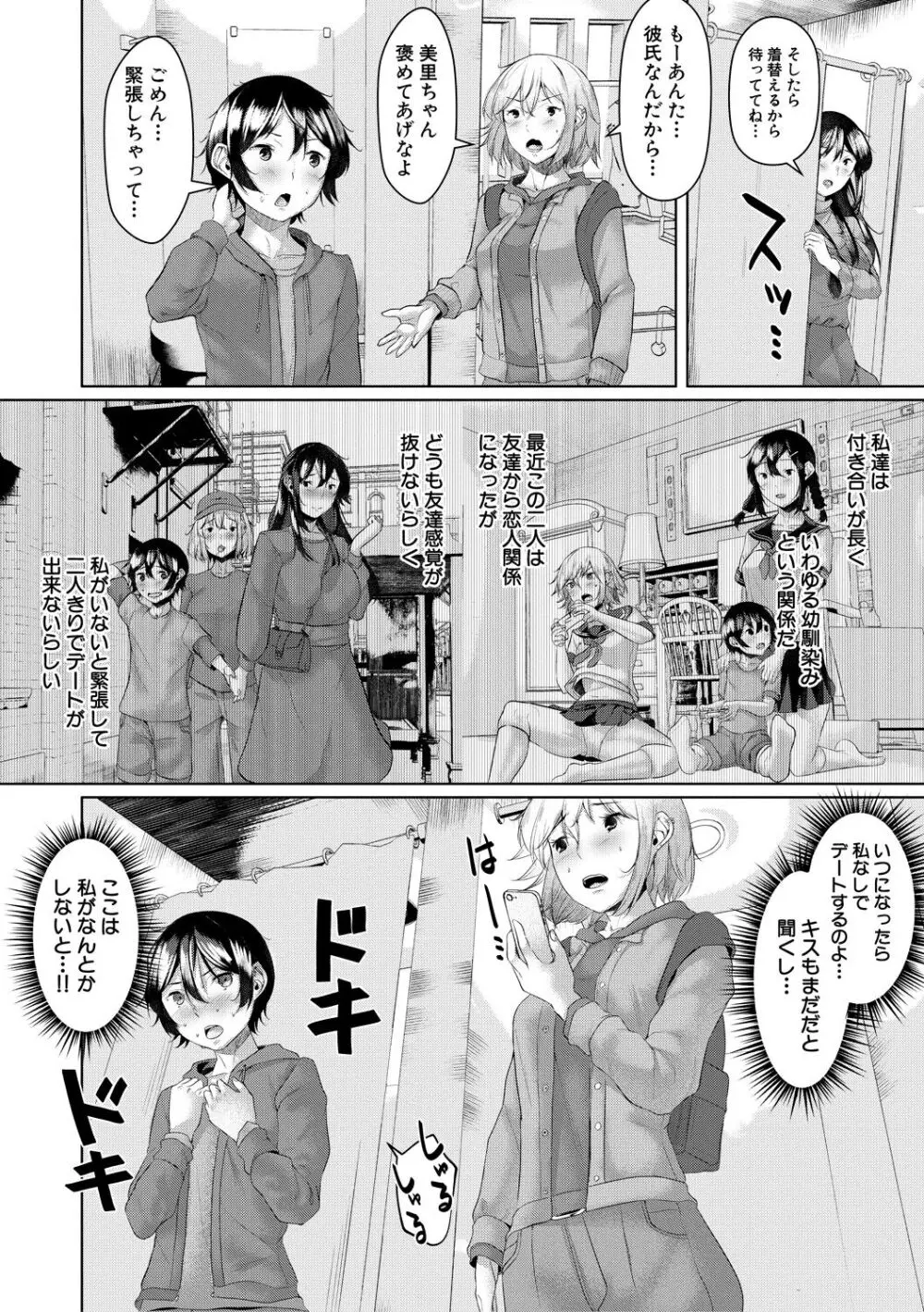 剛毛お姉さん達の発情期 Page.4