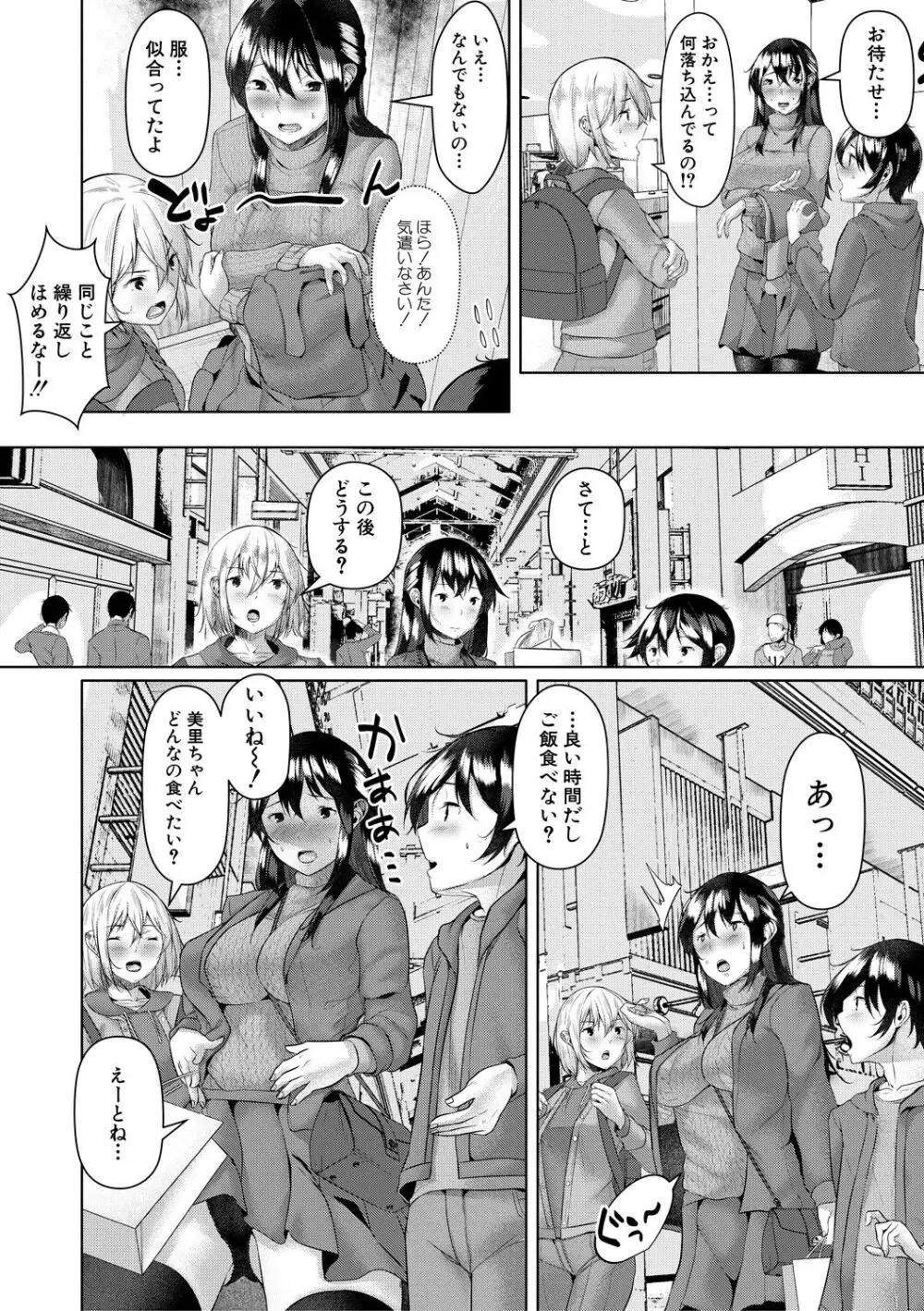 剛毛お姉さん達の発情期 Page.6