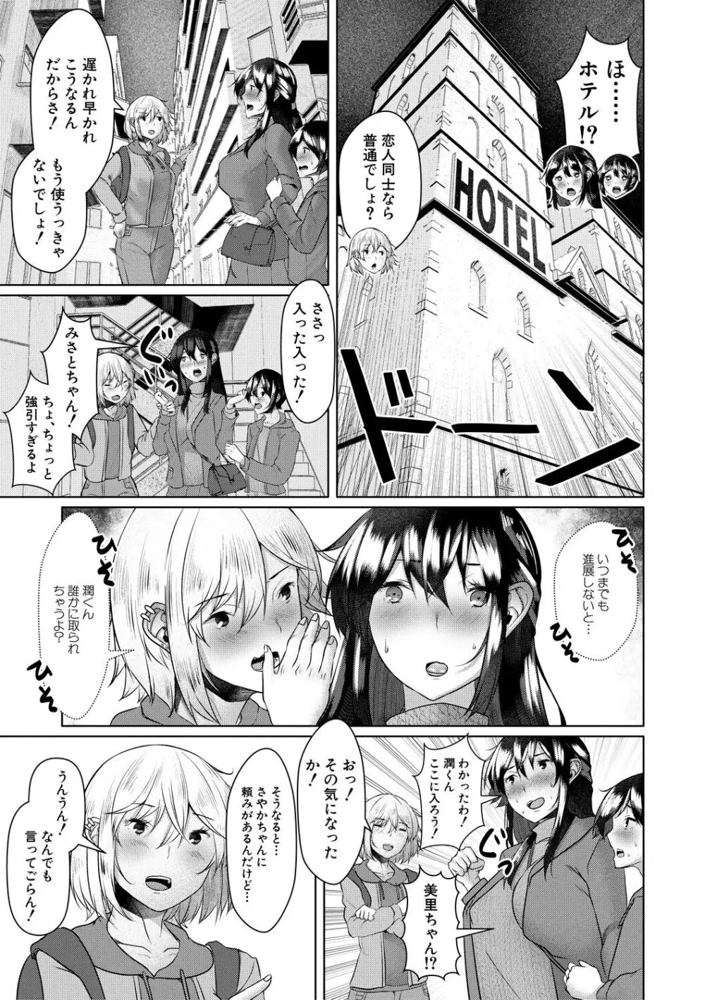 剛毛お姉さん達の発情期 Page.9