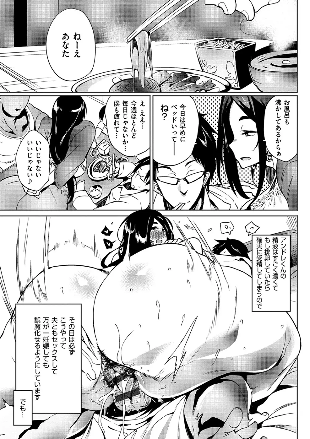 堕性イズム Page.49