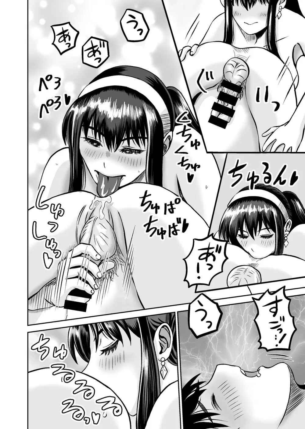 おさななじみと初めてのHなカフェまさかのNTR!? Page.27