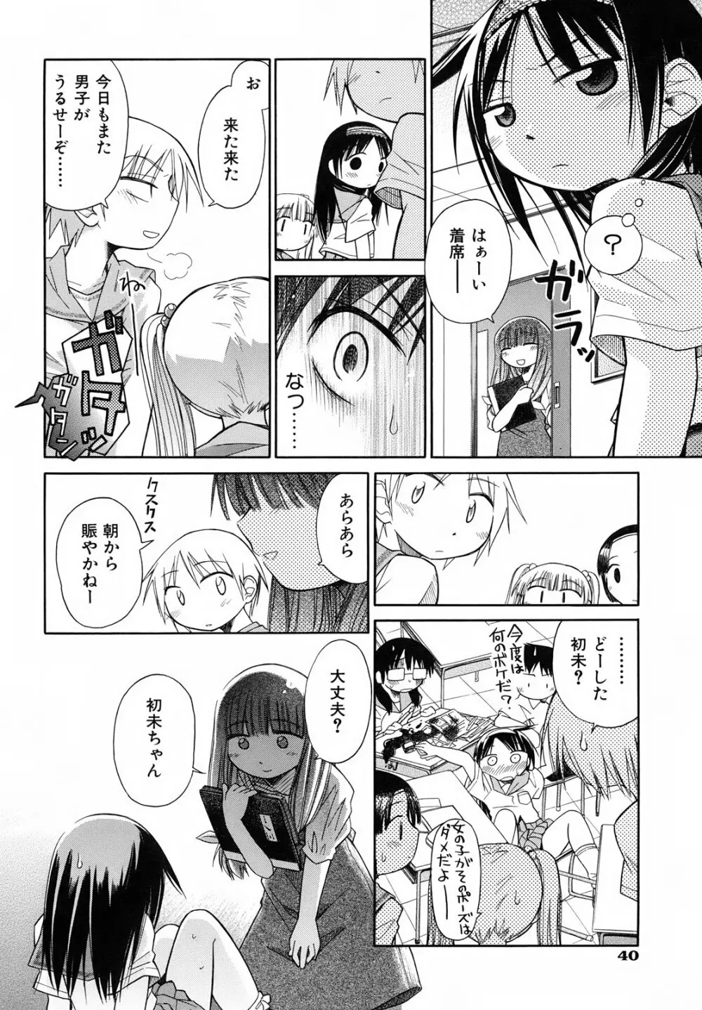 いもーと＊もーど + とらのあなメッセージペーパー&販促用スティックポスター Page.46