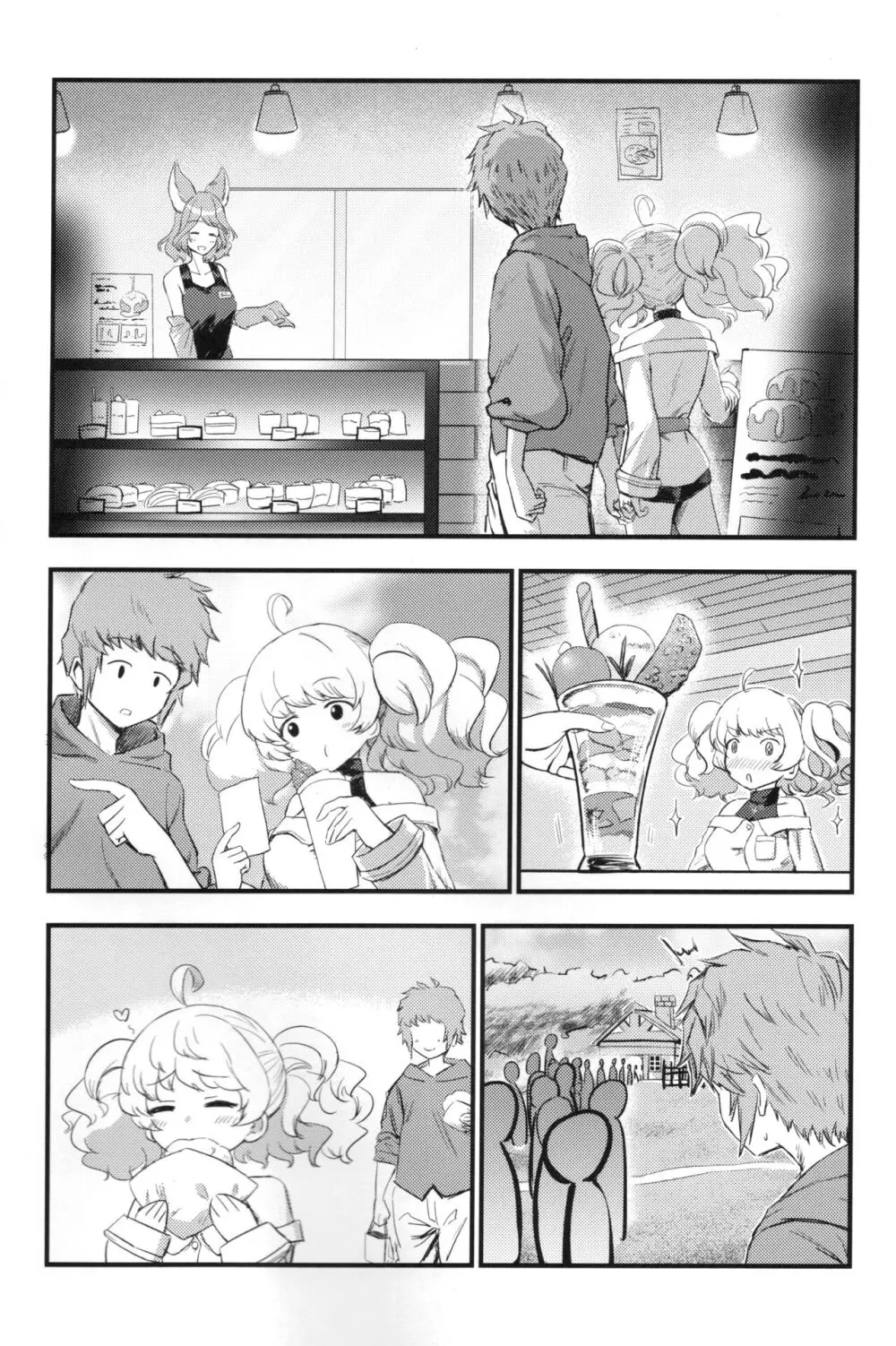 秩序の休日 Page.3