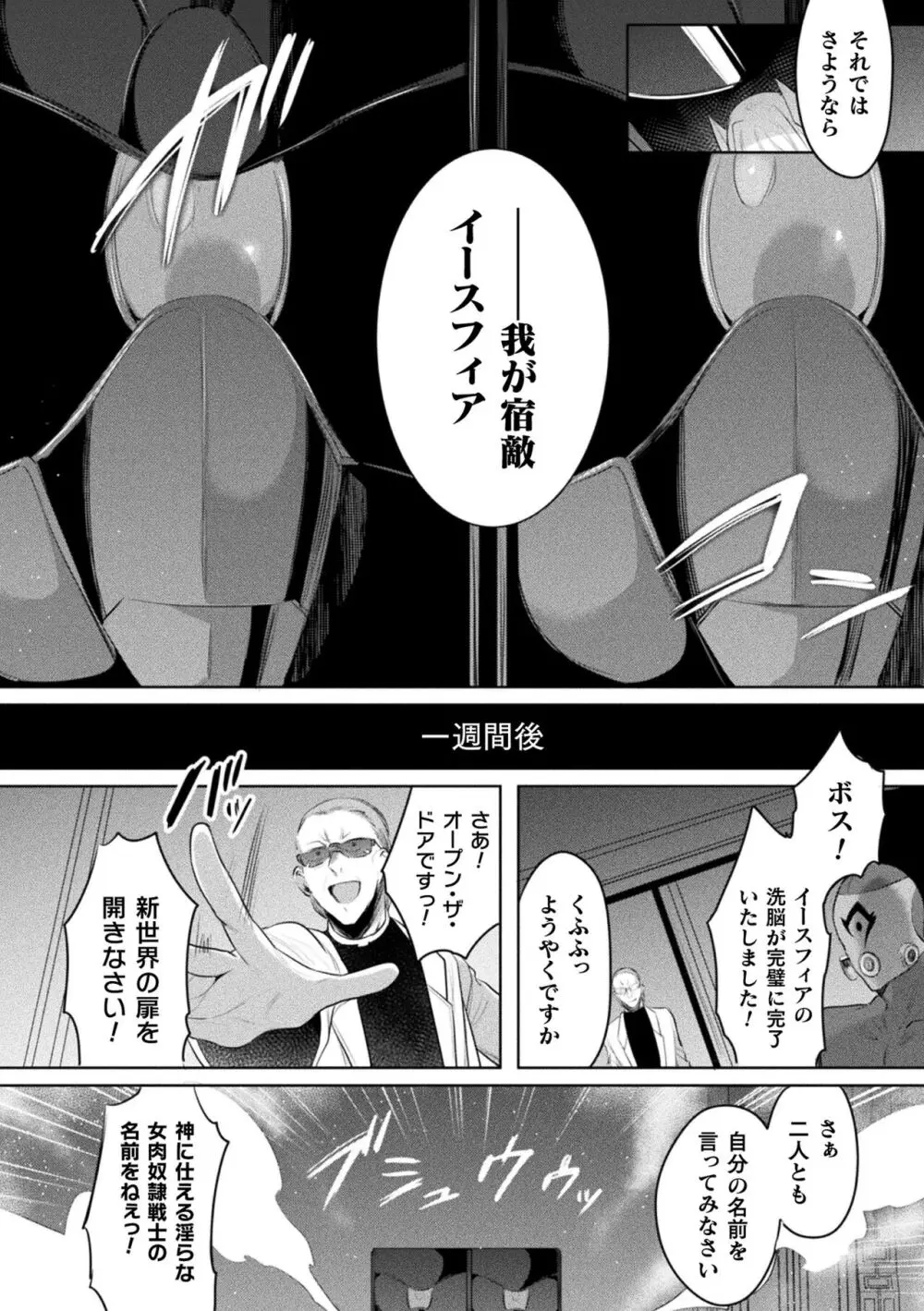 くっ殺ヒロインズ Vol.37 Page.22