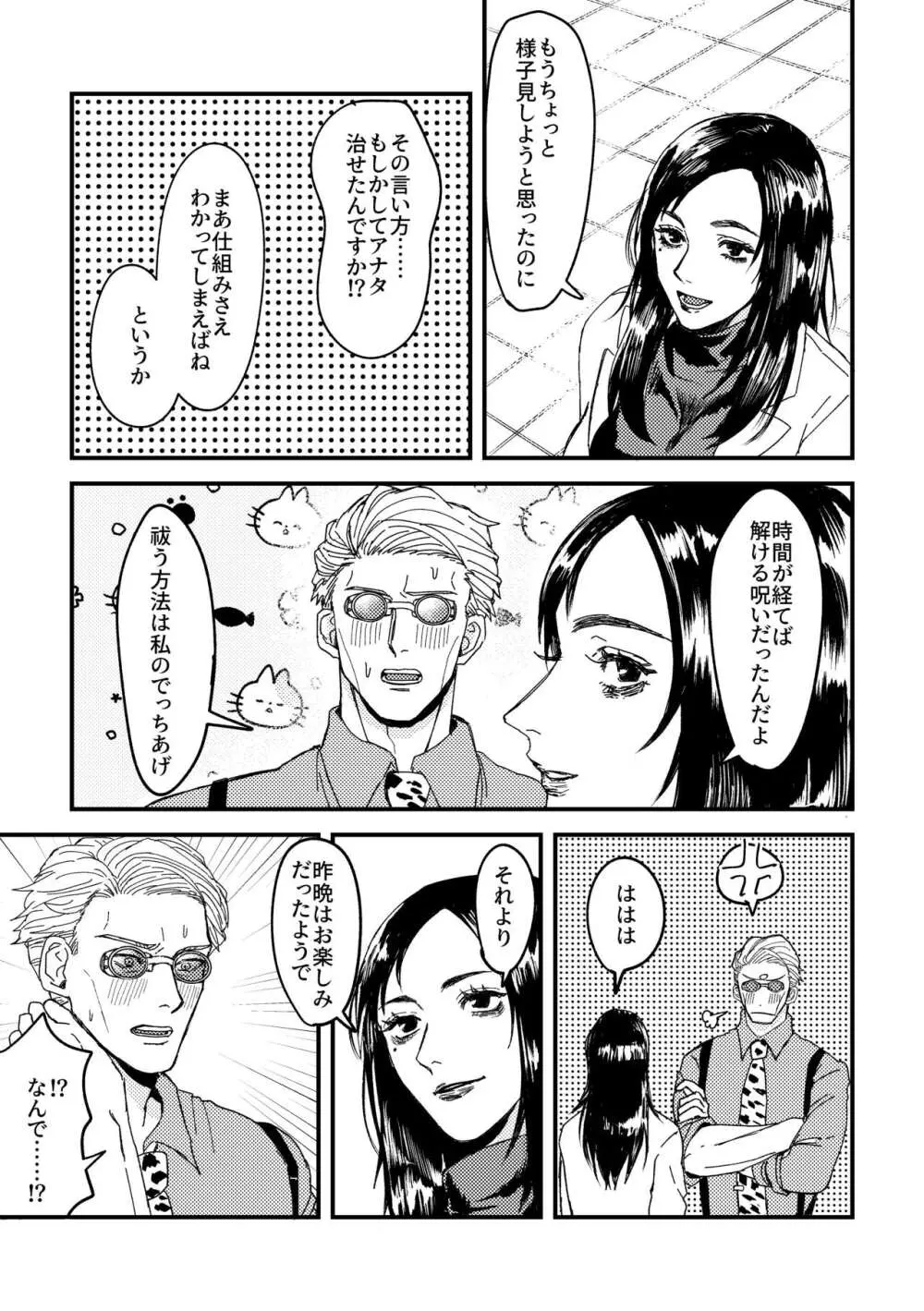 正直に言いますと、 Page.34