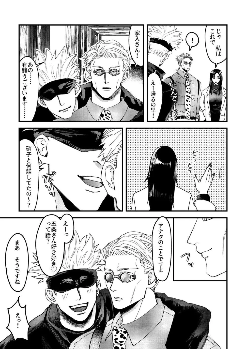 正直に言いますと、 Page.36