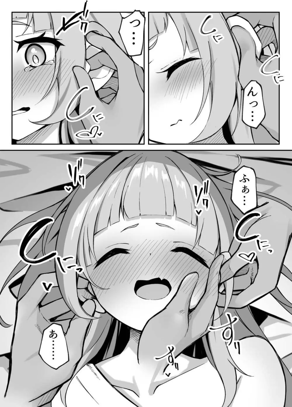 シオンちゃんvsポリネシアンオナニー Page.6