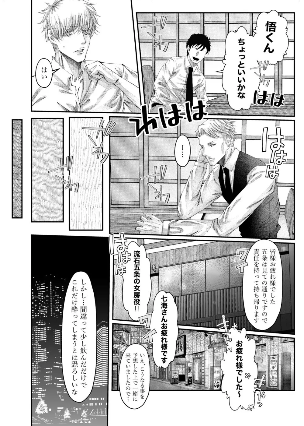 転生 Page.32