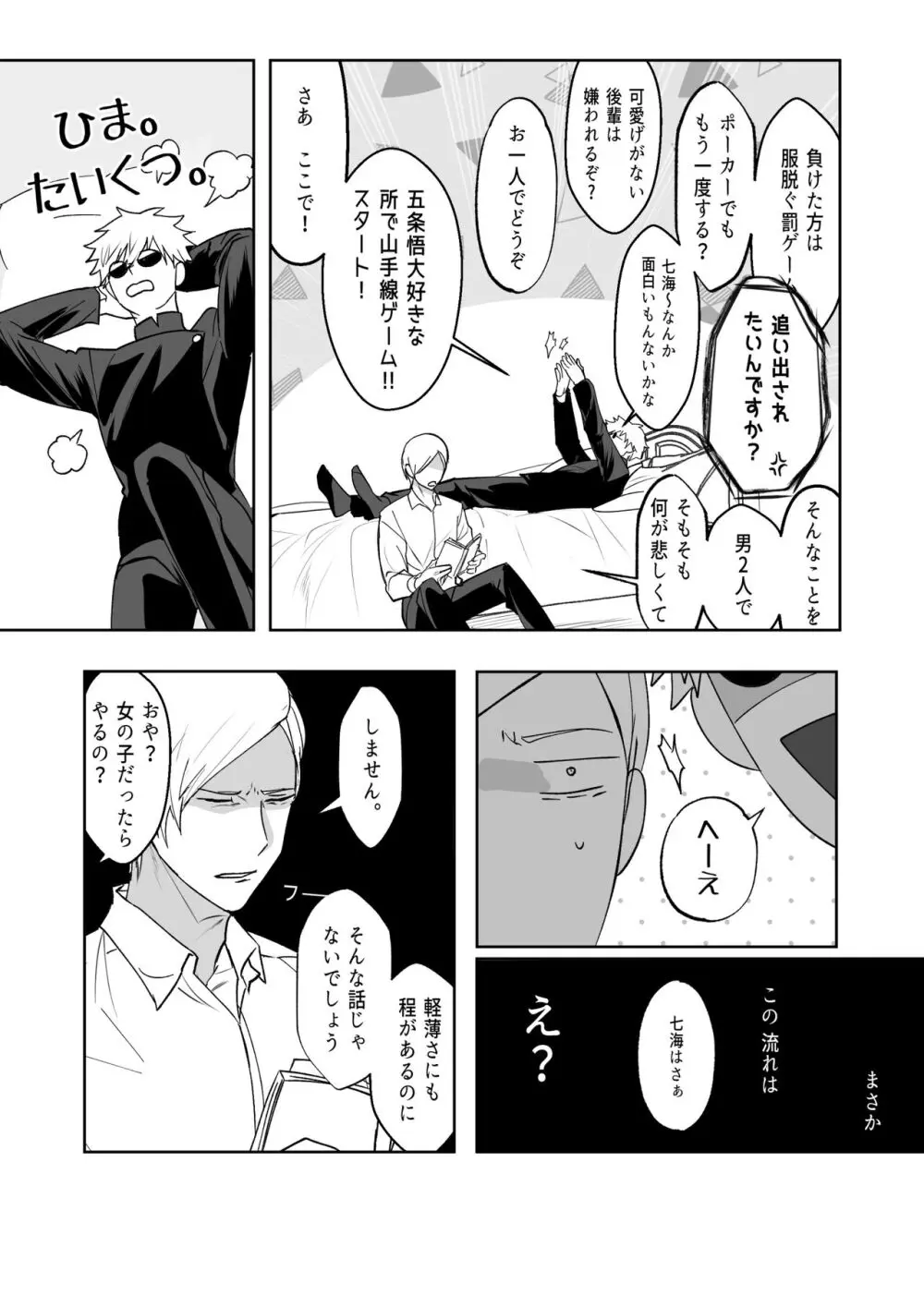 五七漫画ログ Page.13