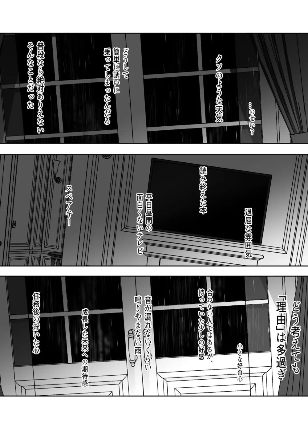 五七漫画ログ Page.22