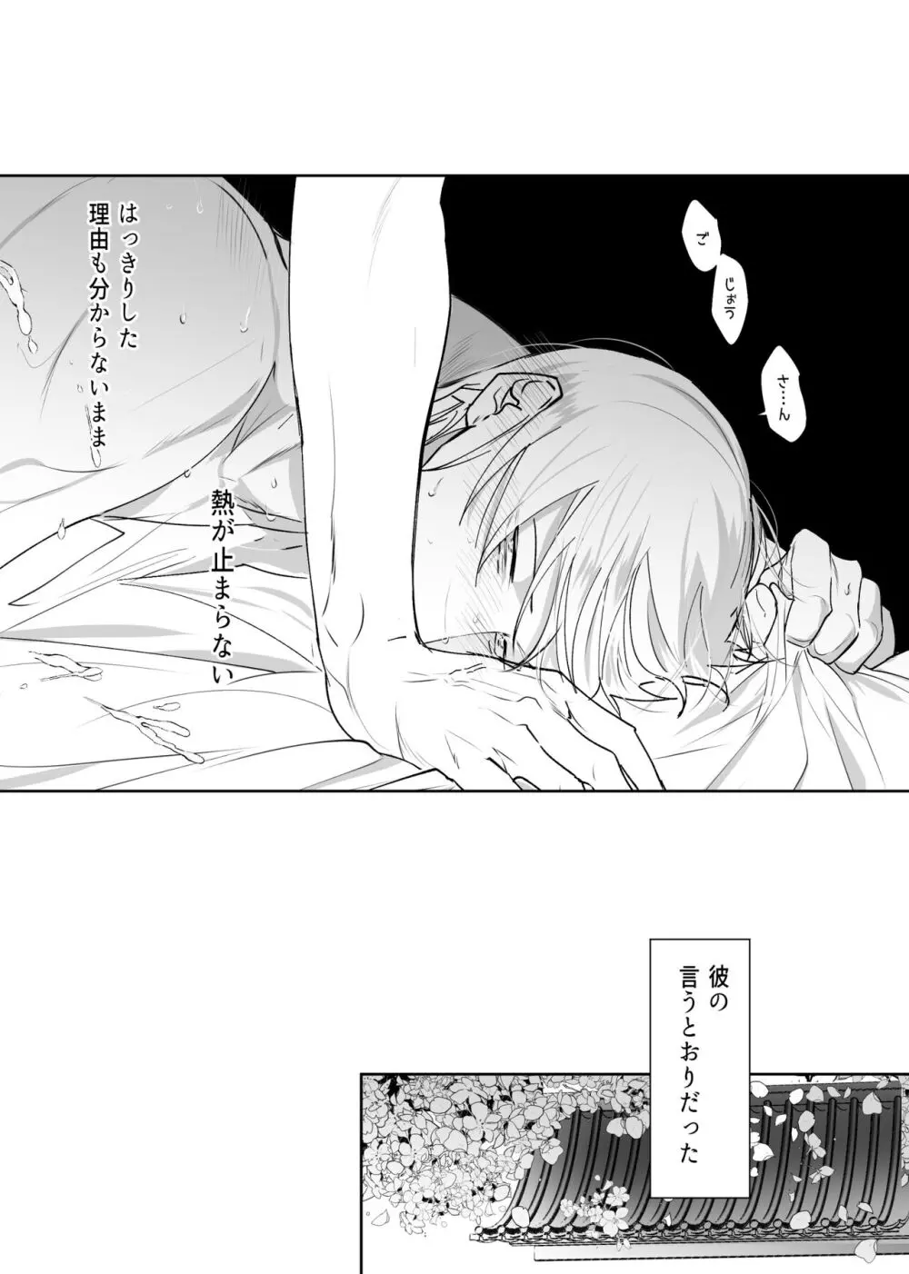 五七漫画ログ Page.24