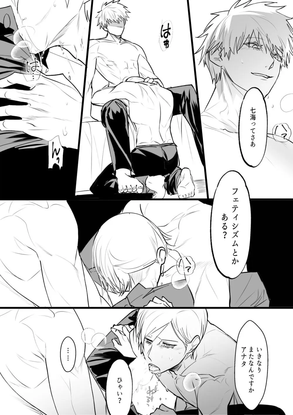 五七漫画ログ Page.60