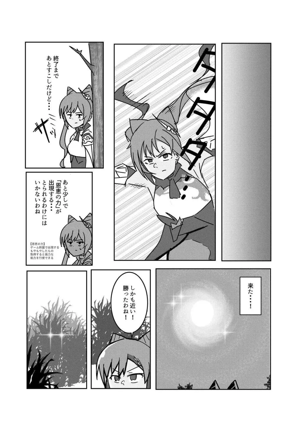 風の行方・辱 Page.13