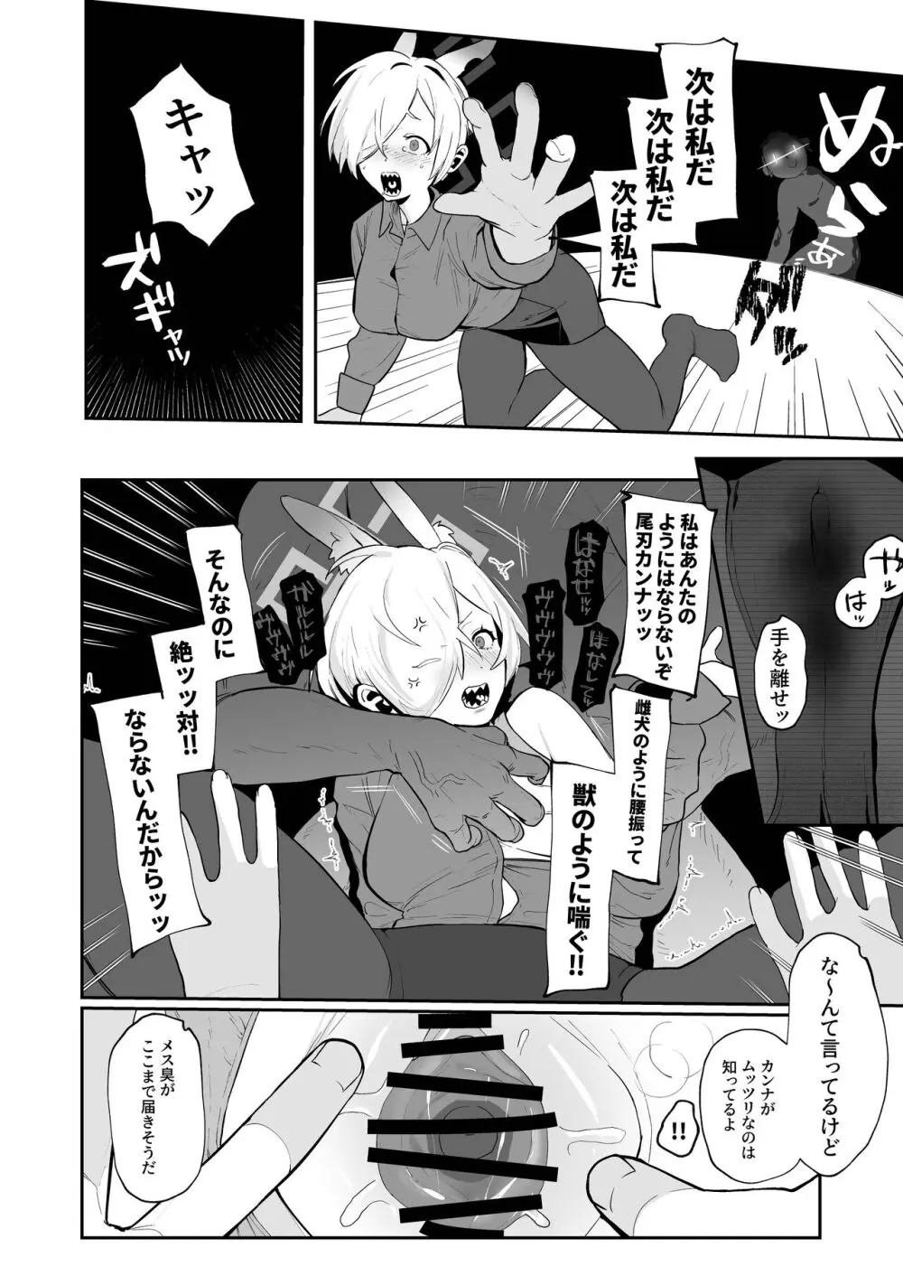 [ムチムチ亭 (白日まみれ)] カンナ(今)×先生×カンナ(昔)3Pするハナシ (ブルーアーカイブ) [DL版] Page.14