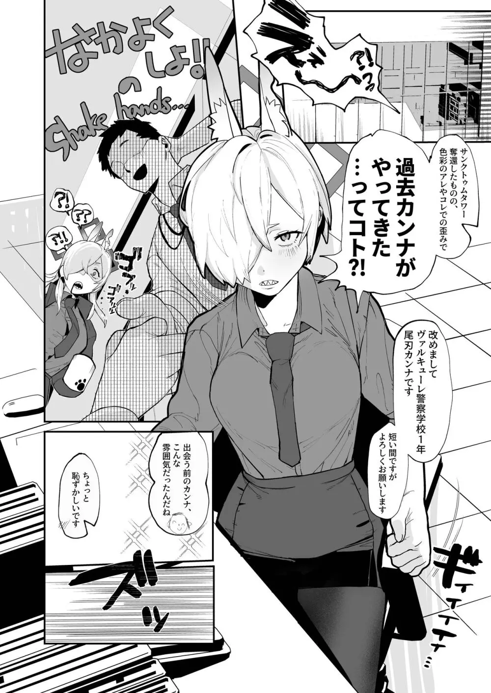 [ムチムチ亭 (白日まみれ)] カンナ(今)×先生×カンナ(昔)3Pするハナシ (ブルーアーカイブ) [DL版] Page.6