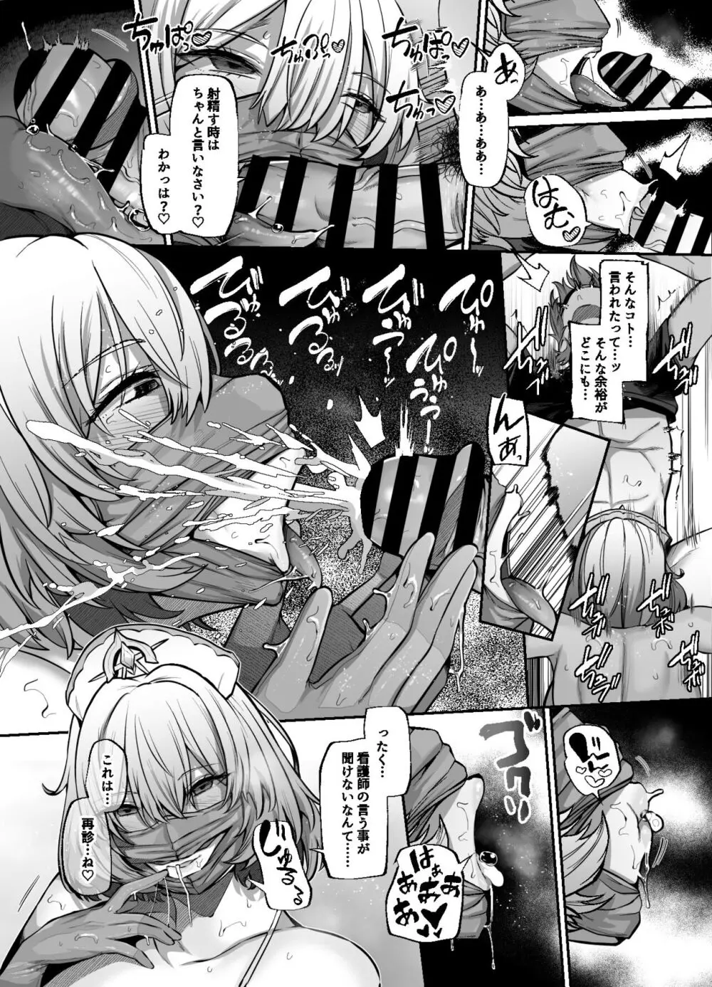 Another Origin Frost side Page.30