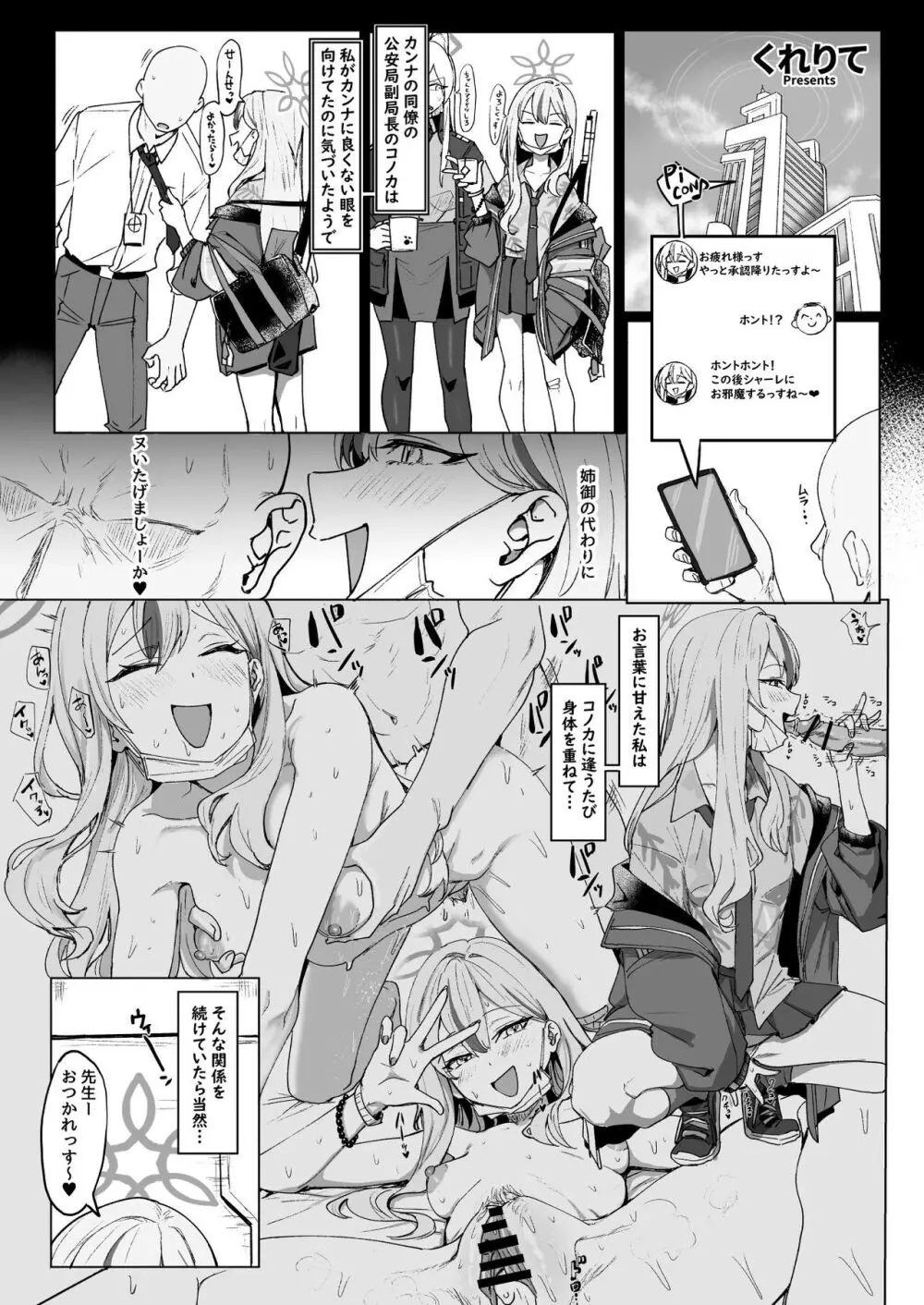 ブルー赤ちゃんIN部2 Page.27