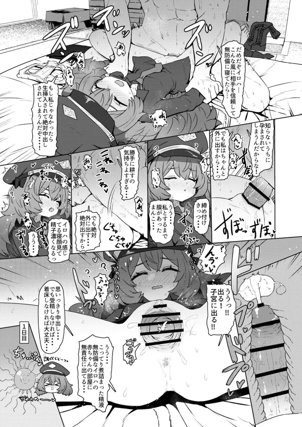 ブルー赤ちゃんIN部2 Page.63