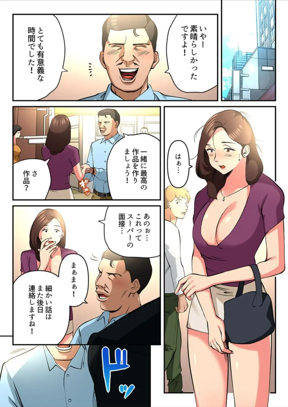 ゆる妻〜里香さんはスキだらけ【電子単行本版】１ Page.103