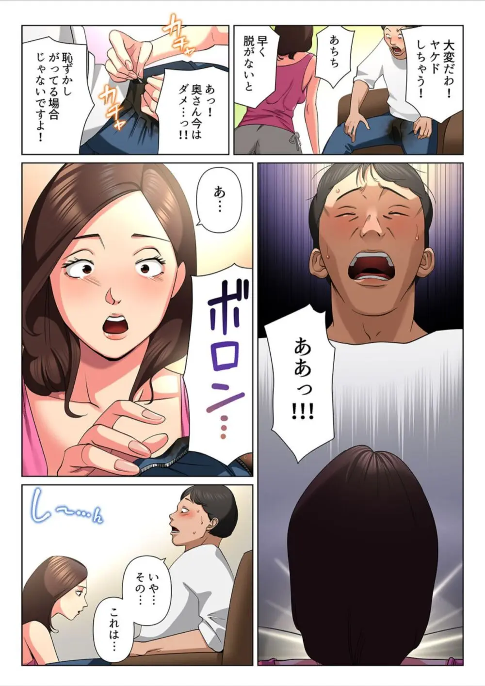 ゆる妻〜里香さんはスキだらけ【電子単行本版】１ Page.16