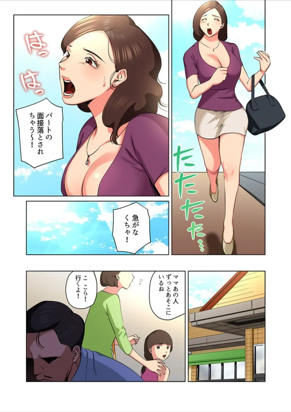 ゆる妻〜里香さんはスキだらけ【電子単行本版】１ Page.57