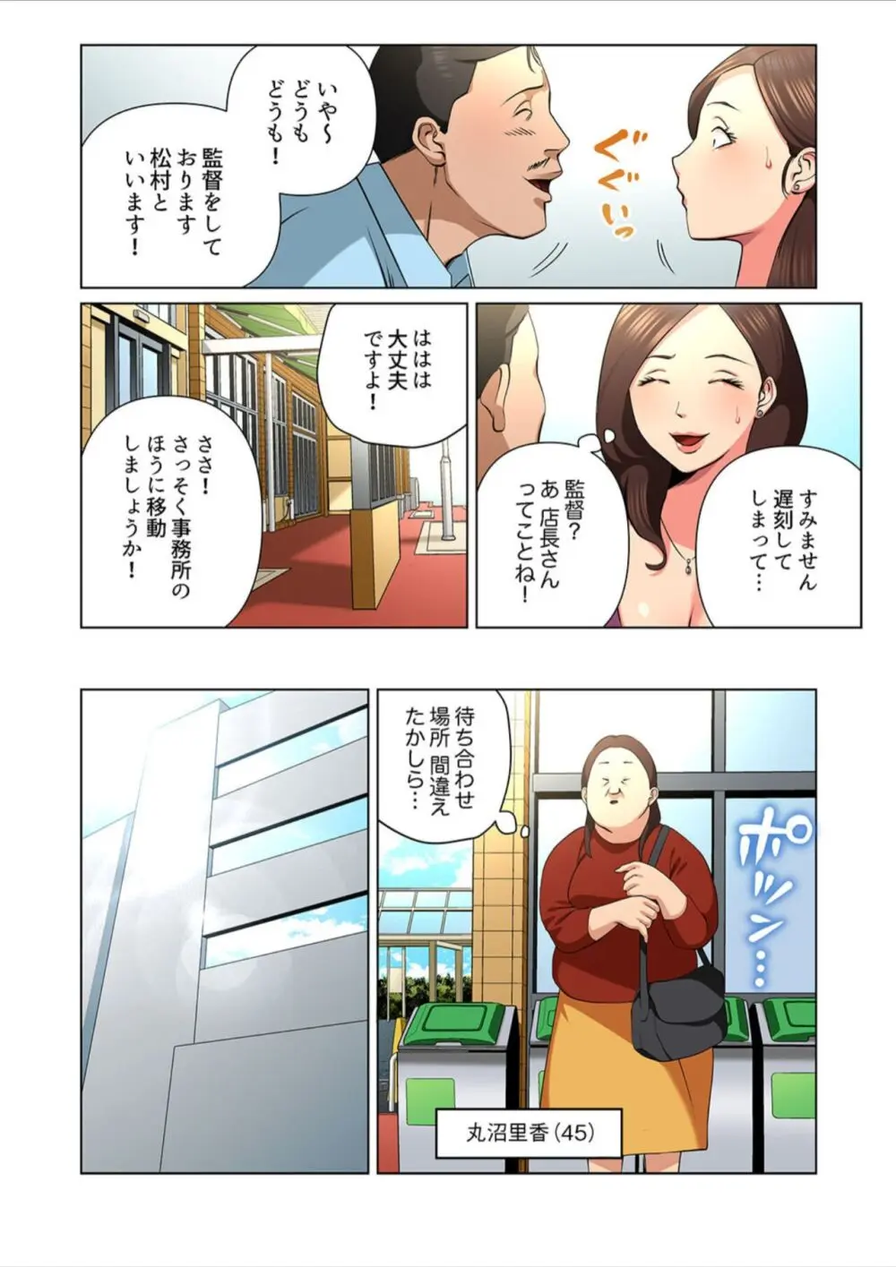 ゆる妻〜里香さんはスキだらけ【電子単行本版】１ Page.62