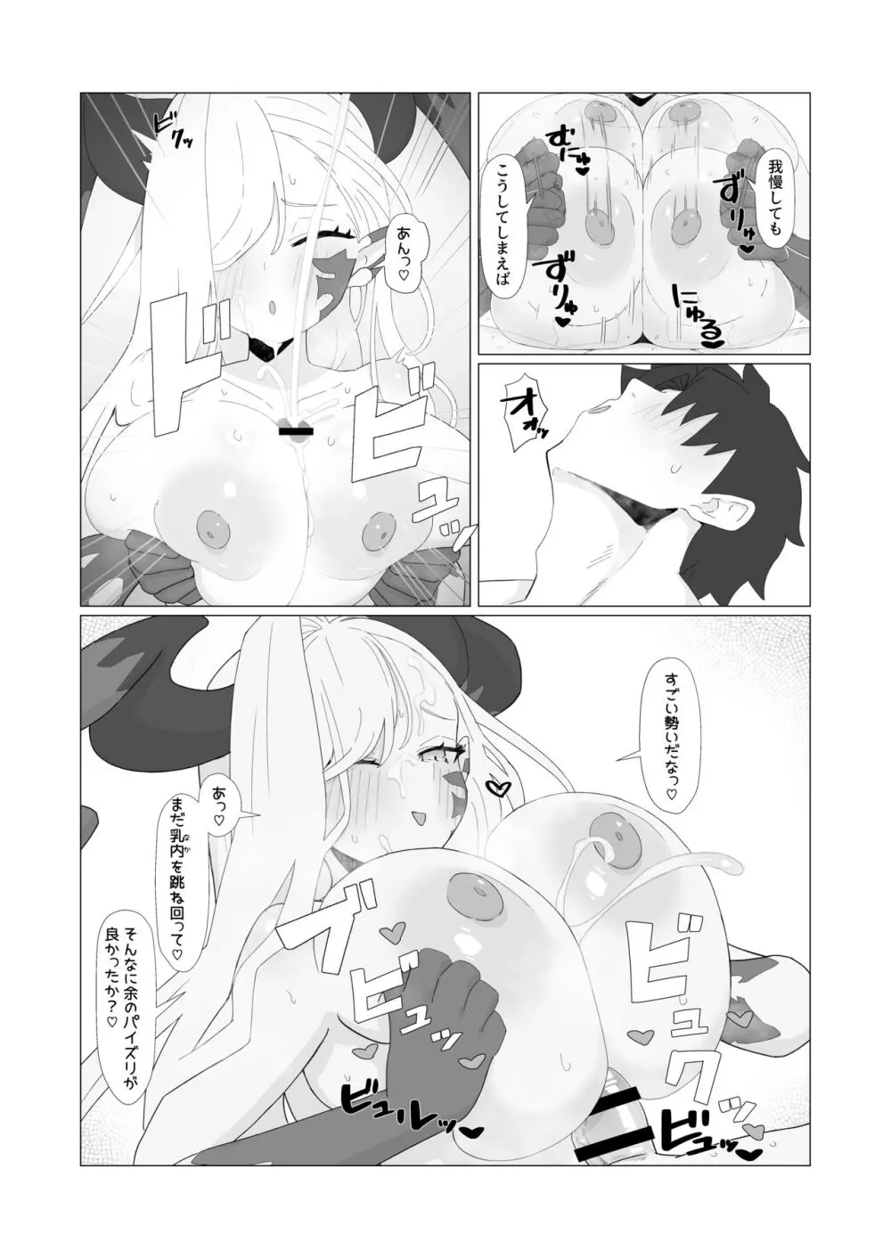 妖妃特権 Page.22