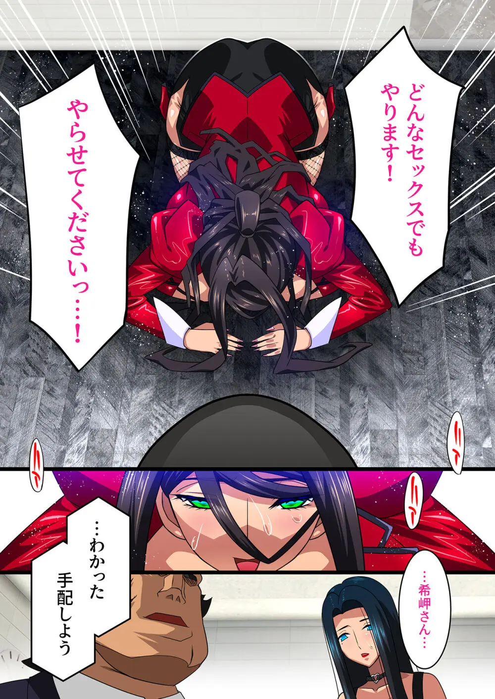 希岬楓 3 -ネトラレ離婚/そして彼女は壊される…- Page.49