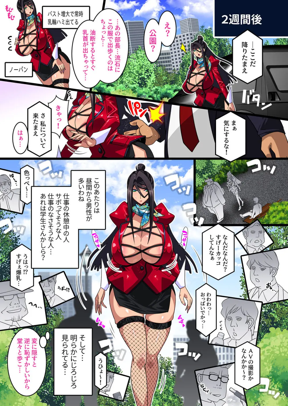 希岬楓 3 -ネトラレ離婚/そして彼女は壊される…- Page.51