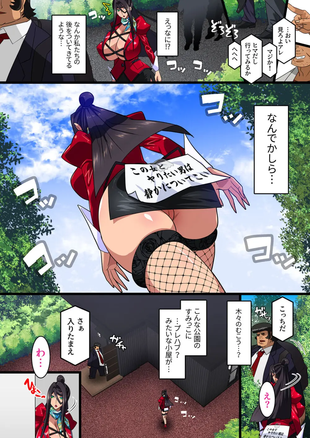 希岬楓 3 -ネトラレ離婚/そして彼女は壊される…- Page.52